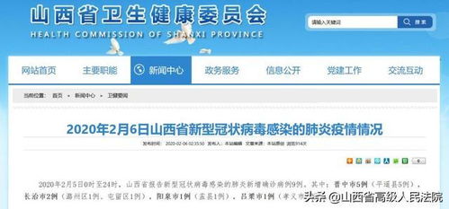 山西最新疫情更新.山西疫情最新消息今天新增疫情分佈地区