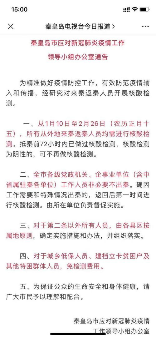 多地要求低风险地区返乡也需核检.低风险地区返乡人员需要做核酸检测吗
