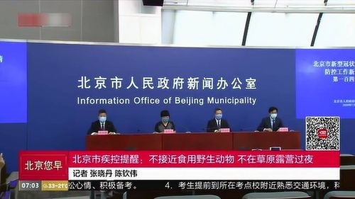 北京新冠-北京新冠从什么时候开始的