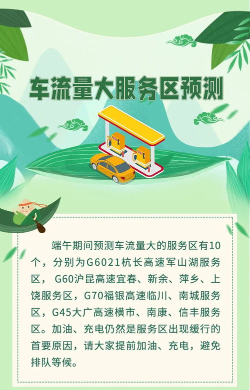 【2022年端午节高速免费吗/2021年端午节高速路免费时间】