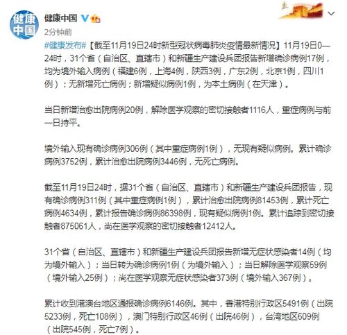 “31个省份新增确诊病例17例” 31省份新增确诊12例l？