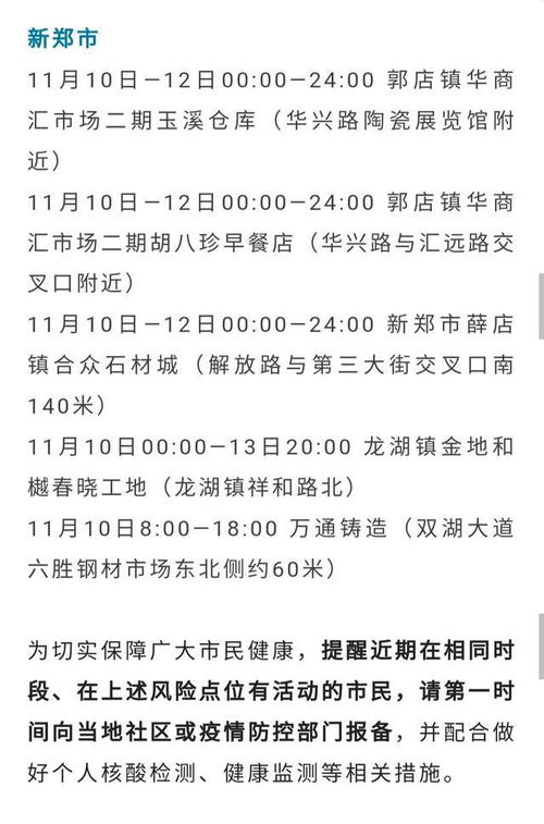 「郑州疫情最新消息什么时候解封」〃郑州疫情最新消息什么时候解封的