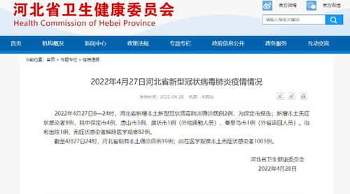 河北新增本土无症状9例-河北新增69例无症状问责