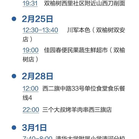 北京发现1例本土感染者-北京发现1例本土感染者是哪里的