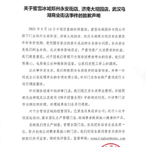 天津新增33例本土确诊-天津新增3例新型冠状病毒