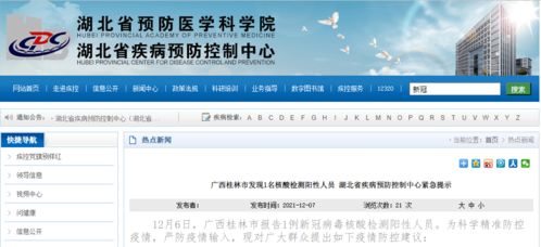 12月6日取消核酸检测-核算什么时候取消