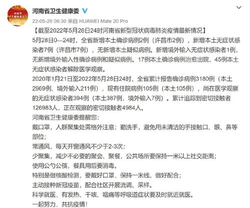 “河南增24例本土确诊” 河南新增24例本土确诊？