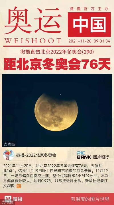 冬奥会举行多少天-冬奥会举行几天