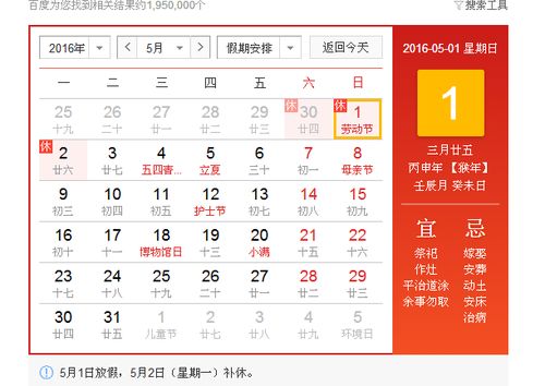 【五一放假几天2023年/五一放假几天2023年法定几天学生】