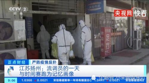 10轮核酸检测扬州发生了啥︰(扬州核酸检测事件)