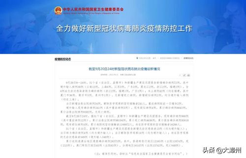 “31省增本土确诊42例” 31省增本土确诊62例？