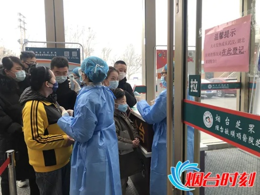 烟台疫情最新消息今天,烟台疫情最新消息今天新增