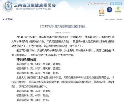 31省份新增本土确诊69例浙江56例.浙江新增确诊123例