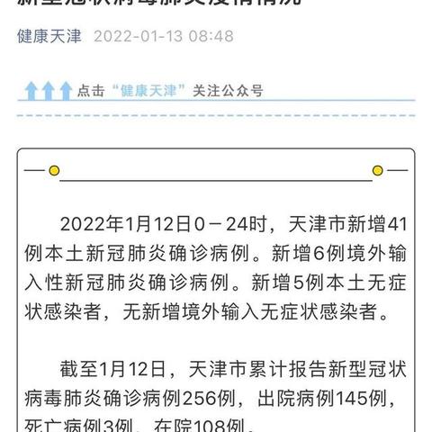 31省市新增确诊病例54例〃31省市区新增确诊