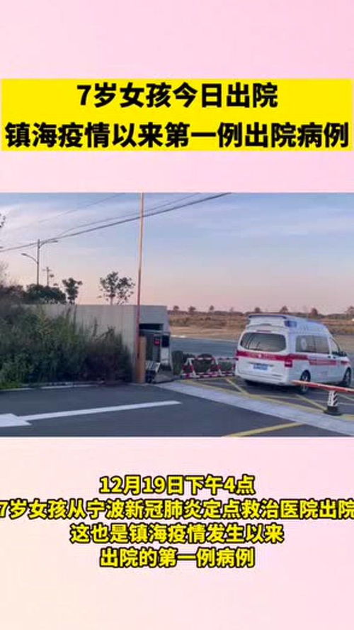 宁波镇海疫情,宁波镇海新冠肺炎疫情 宁波镇海疫情,宁波镇海新冠肺炎疫情