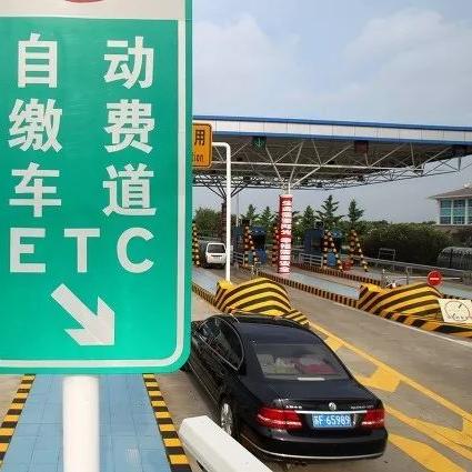 “元旦假期收费公路正常收费	” 元旦公路免费几天？