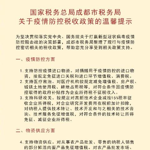 成都疫情最新公布-成都疫情最新公布情况