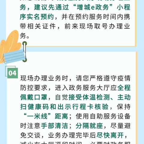 “核酸阳性男子隐瞒行程” 伪造核酸阳性？