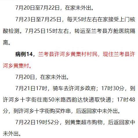 “核酸阳性男子隐瞒行程” 伪造核酸阳性？