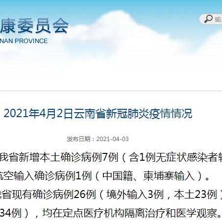 “31省增无症状161例” 31省份增无症状161例？