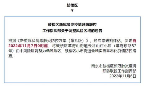 苏州新增阳性感染者9例〃苏州新增确诊