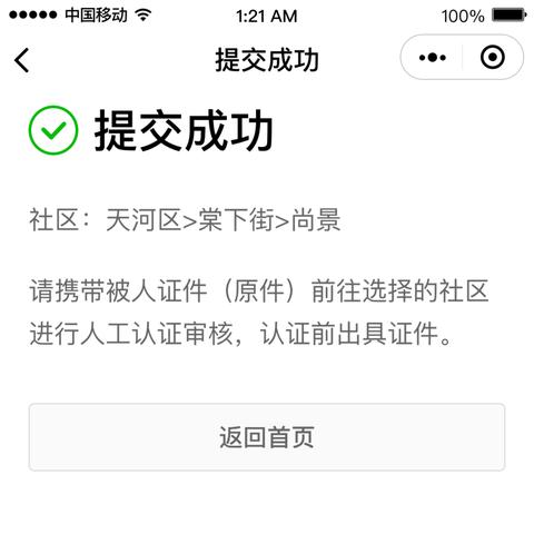 跨地区流动人员不查验健康码-跨省流动健康码会变吗