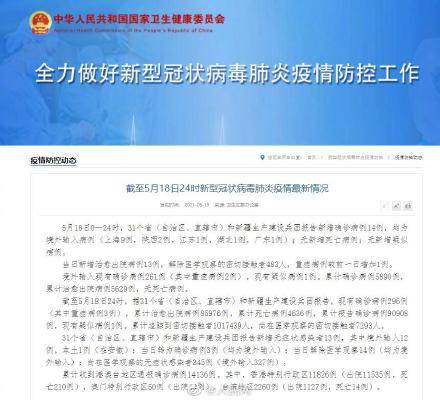 “31省区市无新增本土确诊	” 31省区市新增本土无症状80例？