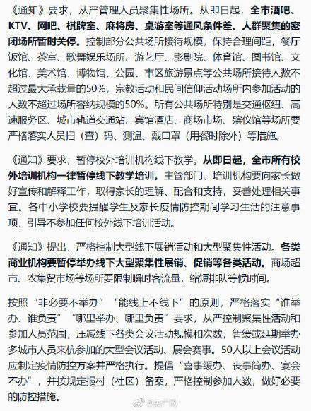 “杭州:目前疫情形势非常严峻复杂	” 目前杭州疫情严重吗？