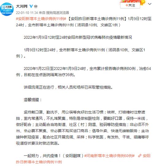 河南增18例本土确诊,河南新增12例本土确诊