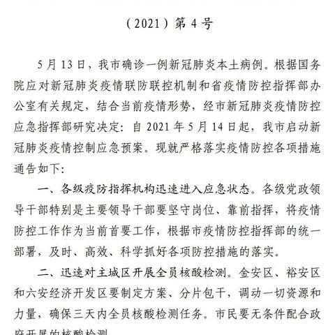 安徽疫情最新情况-安徽疫情最新情况通报