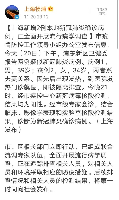 上海闵行区新型肺炎〃上海闵行区新冠疫情