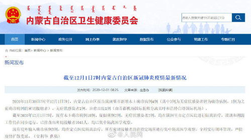 满洲里新增病例详情-满洲里新增3例本土