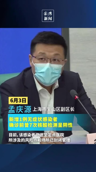上海新增3例社会面阳性-上海新增3倒