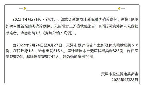 「北京新增本土感染者50例」〃北京新增本土确诊5例
