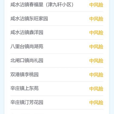 浙江新增本土确诊2例	、本土无症状16例︰(浙江新增本土确诊40例)