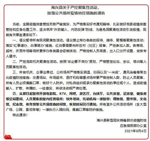 “青县疫情最新通告	” 青县疫情最新通告公告？