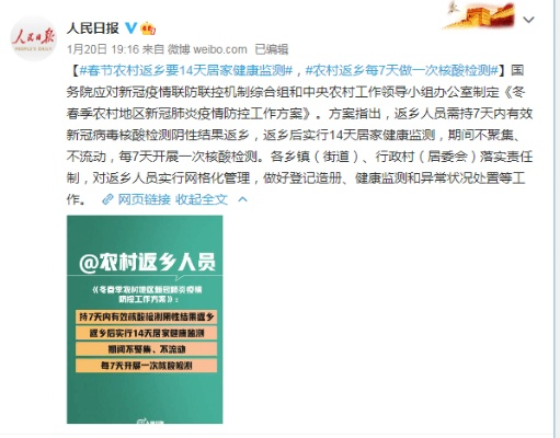 “返乡需14天居家监测” 返乡人员14天居家？