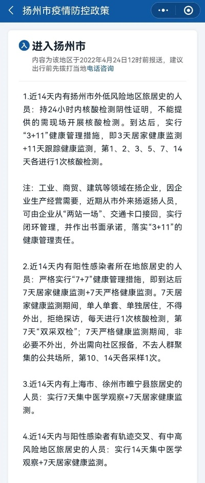 杨州疫情最新情〃杨州疫情最新数据消息新增