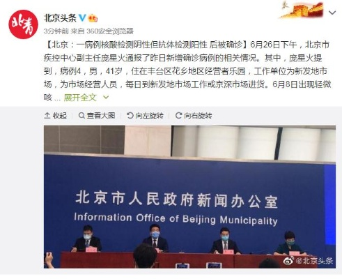 【北京1例确诊此前17次核酸阴性/北京确诊1751】 【北京1例确诊此前17次核酸阴性/北京确诊1751】