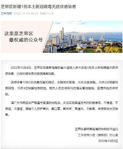 烟台发现1例无症状感染者〃烟台发现1例无症状感染者是哪里的