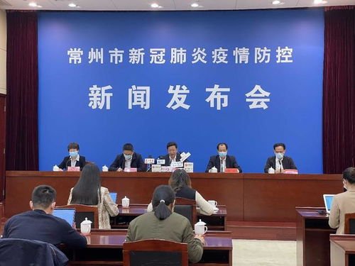 常州最新疫情〃常州最新疫情通告