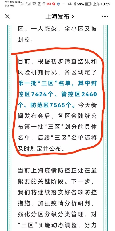 上海小区解封最新消息,上海小区解封了吗