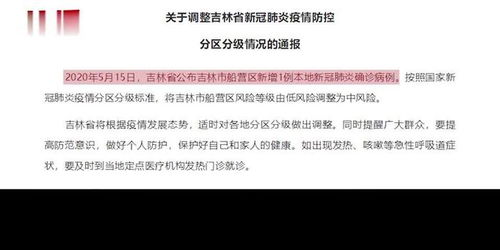 “南京一区调为高风险” 南京高风险降为低风险？