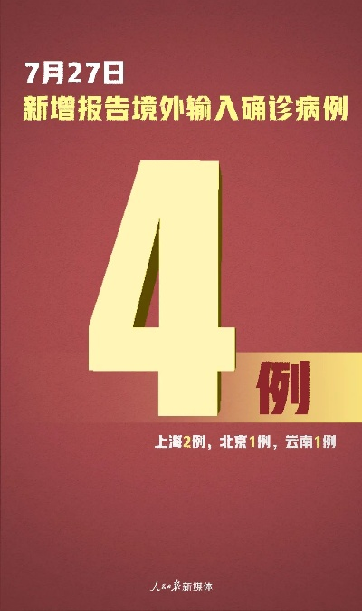 四川新型肺炎确诊,四川新型冠状病毒确诊