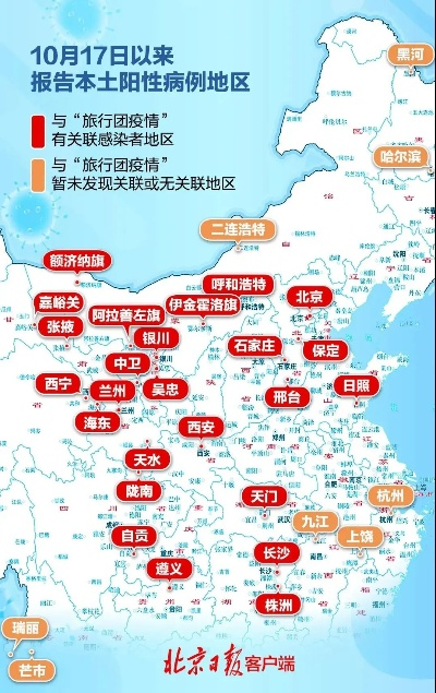 全国中高风险区域,全国 中高风险区