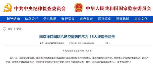 南京禄口2024年疫情最新消息,南京禄口疫情最新进展