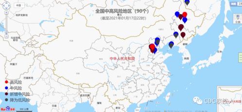 北京疫情中高风险地区-北京疫情中高风险最新情况