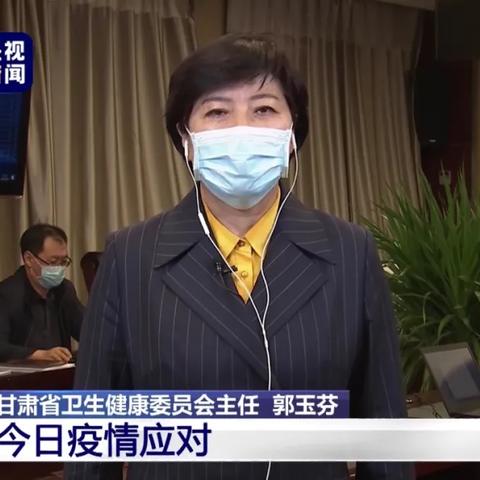 甘肃昨日新增1例本土无症状〃甘肃昨日新增4例本土确诊病例