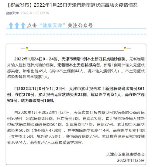 沈阳新增1例本土确诊病例,沈阳新增1例病例行动轨迹