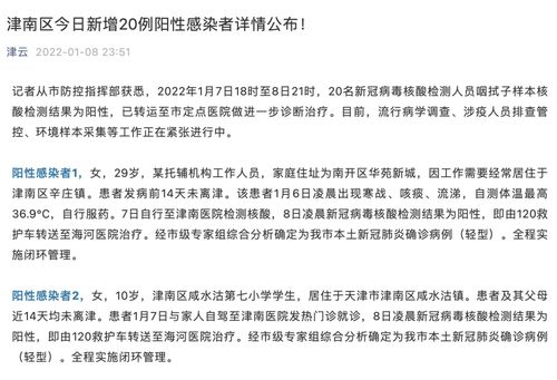 山东济南增15例阳性感染者〃六地新增16人阳性!济南疾控发布紧急提醒 山东济南增15例阳性感染者〃六地新增16人阳性!济南疾控发布紧急提醒